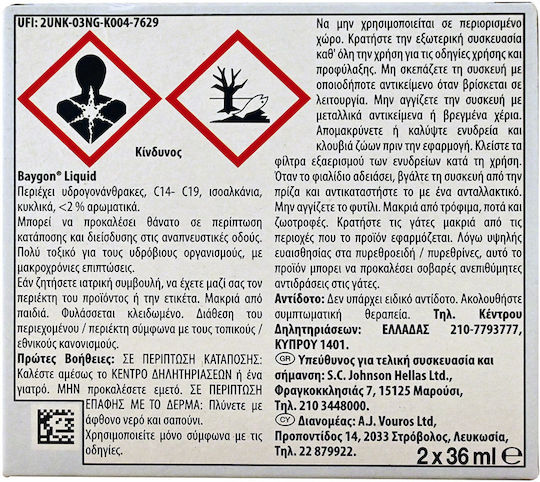Baygon Υγρό 36ml 2τμχ Baygon Υγρό 36ml 2τμχ