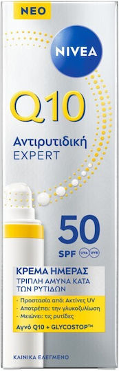 Nivea Q10 Triple Wrinkle Defense UV Αντιγηραντική Λεπτόρρευστη Κρέμα Προσώπου Ημέρας με SPF50 & Coenzyme Q10 40ml