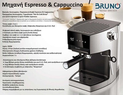 Bruno Barista Espresso Coffee Machine 950W Pressure 19bar 3 in 1 Hot & Cold BRN-0224