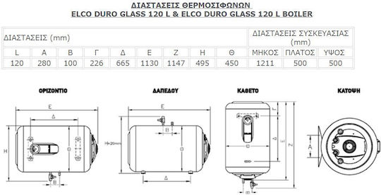 Elco Duro Glass Θερμοσίφωνας 120lt Glass Δαπέδου 3.7kW