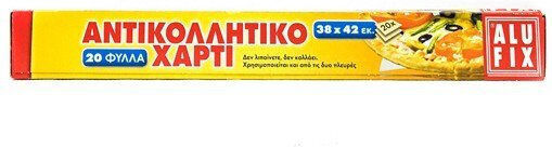 Alufix Non-stick Paper Cut into Sheets 48x32cm 20pcs