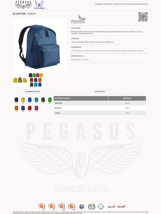 Pegasus Ghiozdan Scoala Tip Πλάτης Metalica