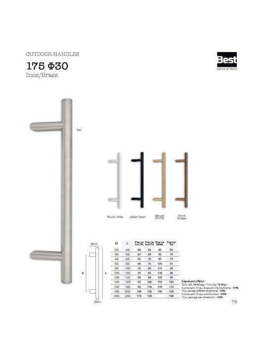 Eingangshandgriff Best No175 D0600 L0800 Inox