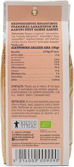 Trarhană Artizanală Picantă Bio Cu Legume 400gr Grădina Sănătății