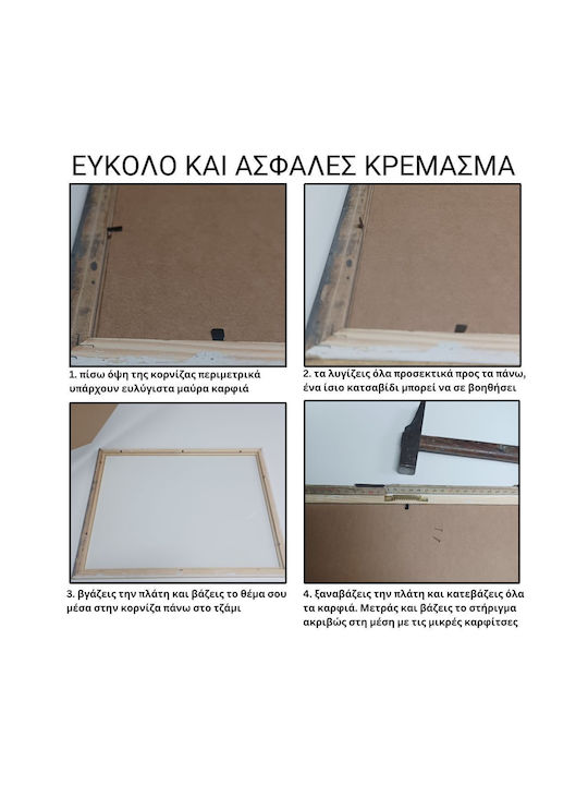 Κορνίζα Ξύλινη Μαύρη 30χ40εκ