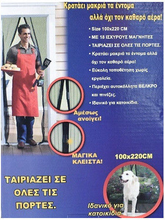 Sidirela Pet Friendly Door Mosquito Net with Velcro with Magnetic Clasp Black 220x140cm 291E3453