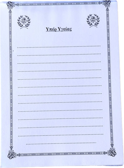 Memomonocharia Diptucha Block 100 Seiten Nur Für Gesundheit 20x14,5 cm