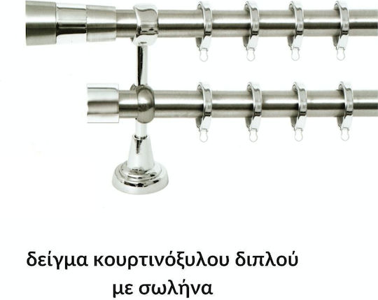 Curtain Pole Import Φ25 Series G Nickel Matt Cap Import Hellas Double Internal Tube 140cm