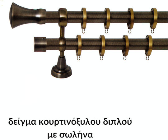 Kουρτινόξυλο Import Φ25 Seria B Nr.8 Oxidat Import Hellas Dublu Interior De Către Rail 140cm