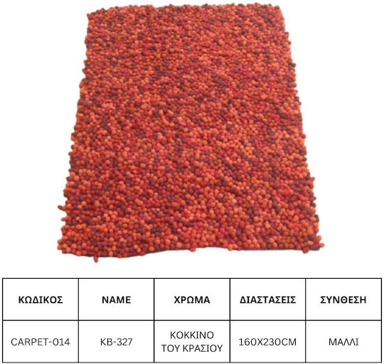 Jgs S.a Вълнен Килим За Дневна В Цвят Виненочервен Kb-327 Carpet-014 160х230см Jgs S.a Вълнен Килим За Дневна В Цвят Виненочервен Kb-327 Carpet-014 160х230см