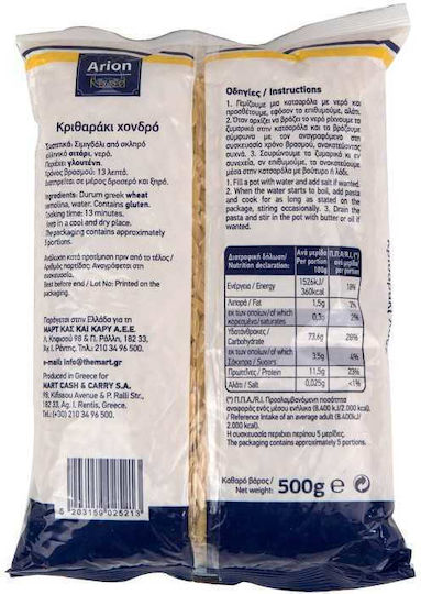 Arion Food Coarse Orzo 500g 2-23786