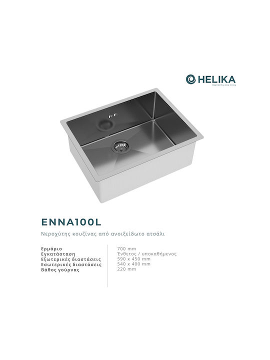 Helika Helika Enna Υποκαθήμενος Νεροχύτης Inox Μ59xΠ45cm Ασημί