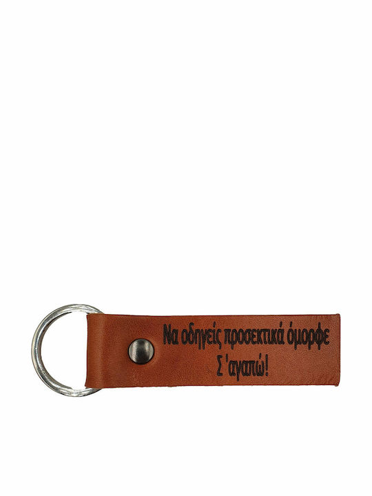 Handmade Leather Keychain for Keys Engraving