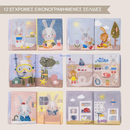 Taf Toys Bath Book