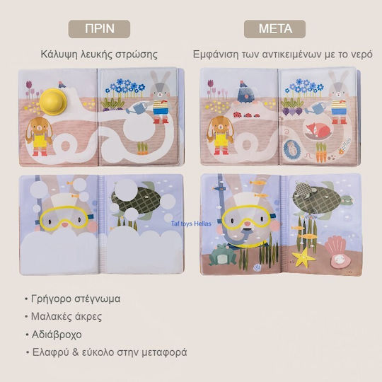Taf Toys Bath Book