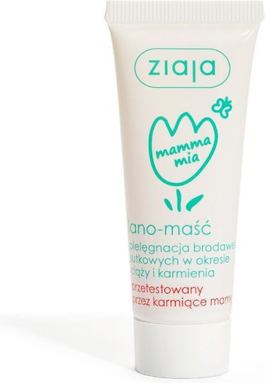 Ziaja Κρέμα Θηλών 15ml