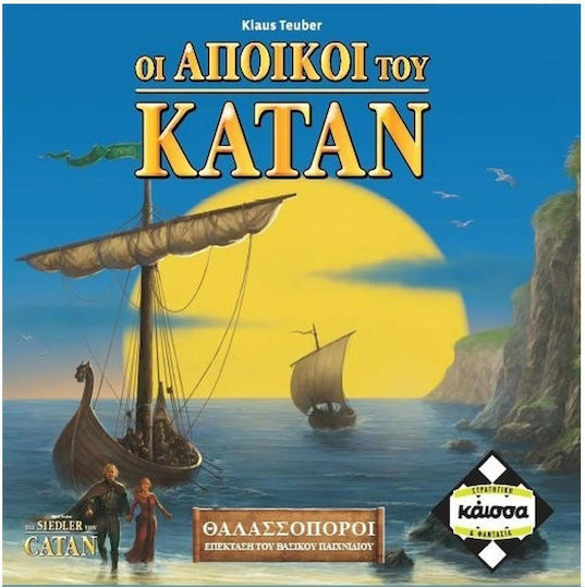 Επέκταση Παιχνιδιού Catan: Οι Άποικοι του Κατάν - Οι Θαλασσοπόροι: Refresh για 3-4 Παίκτες 10+ Ετών Kaissa