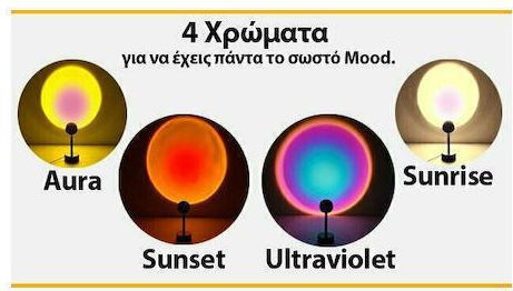 Projector Διακοσμητικό Φωτιστικό Projector Sunset