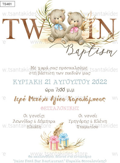 Tsantakides Книга за гости с тема Моят първи блок от Картон