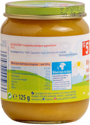 Hipp Πουρές Φρούτων-Λαχανικών Μήλο 125gr για 4+ Μηνών