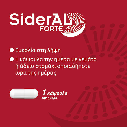 Winmedica Sideral Forte με Βιταμίνη C με Σίδηρο & Βιταμίνη C 30 κάψουλες