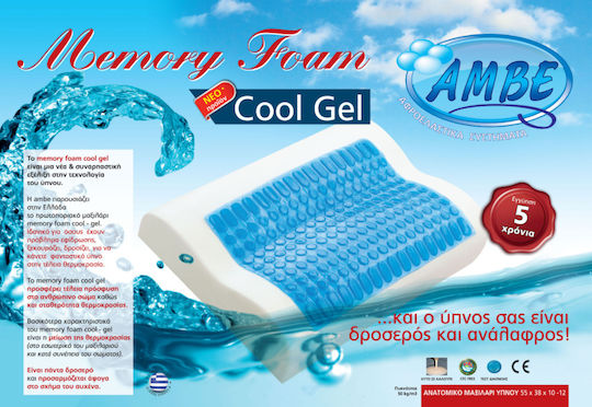 Amve Gel 40 Μαξιλάρι Ύπνου Gel Ανατομικό 55x55x12.5cm