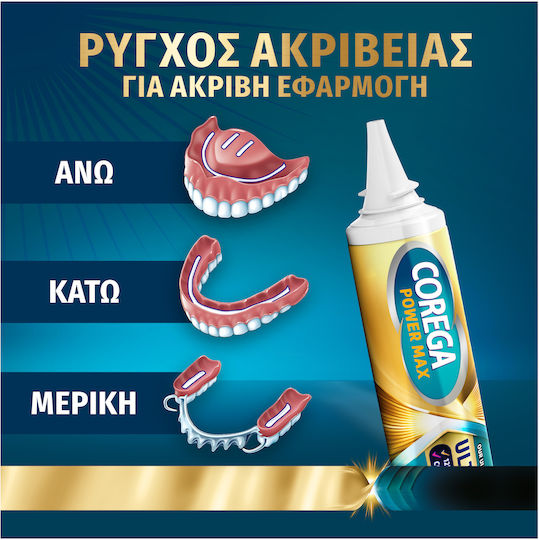 Corega Ultimate All-In-One for Even Greater Chewing Power Fixative Cream 40gr