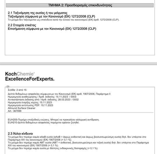 Koch-Chemie Asc Σπρέι Καθαρισμού για Εξωτερικά Πλαστικά 500ml