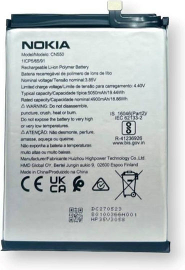 Nokia Συμβατή Μπαταρία Αντικατάστασης 5050mAh για Nokia G22