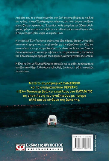 Το Καταφύγιο
