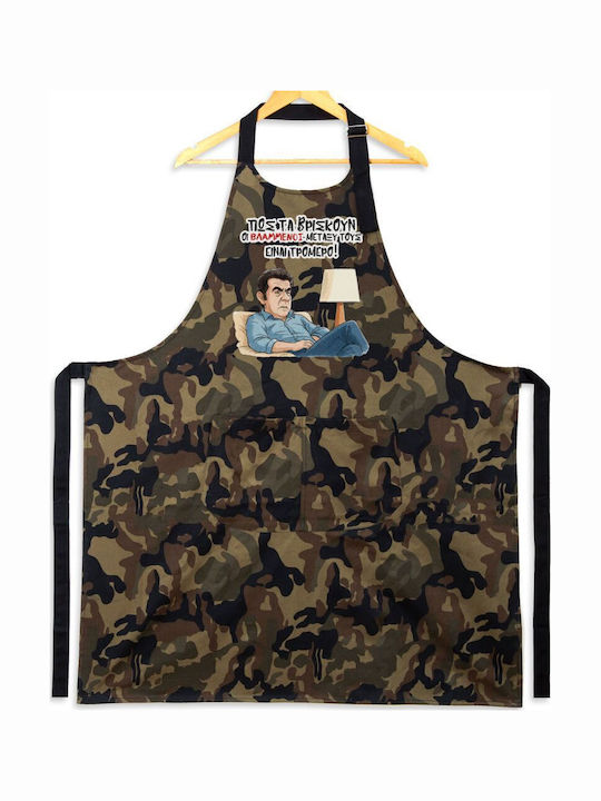 Koupakoupa Cum se înțeleg cei proști între ei Șorț de Bucătărie Maro 31.5x20cm KP_30691_apron-army 1buc