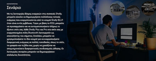 Shelly Blu Button1 Smart Button Wi-Fi, Bluetooth & RF