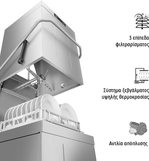 Smeg Επαγγελματικό Πλυντήριο Geschirr und Gläser Dreiphasig SPH515