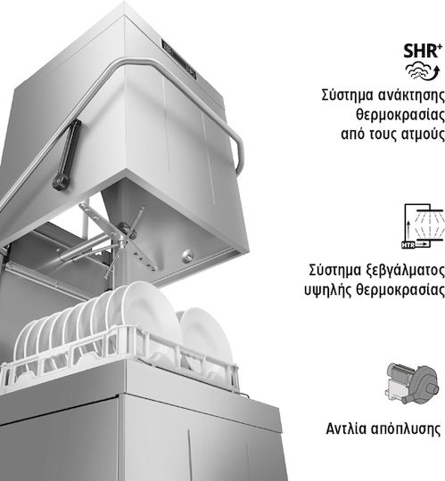 Smeg Επαγγελματικό Πλυντήριο Geschirr und Gläser Dreiphasig SPH515H