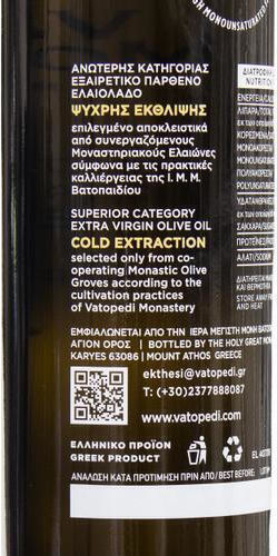 Superior Category Extra Virgin Olive Oil Holy Great Monastery Vatopedi Mount Athos 750 Ml Authentic Vatopedi Monastery Product