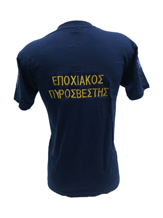 T-shirt Εποχιακού Πυροσβέστη