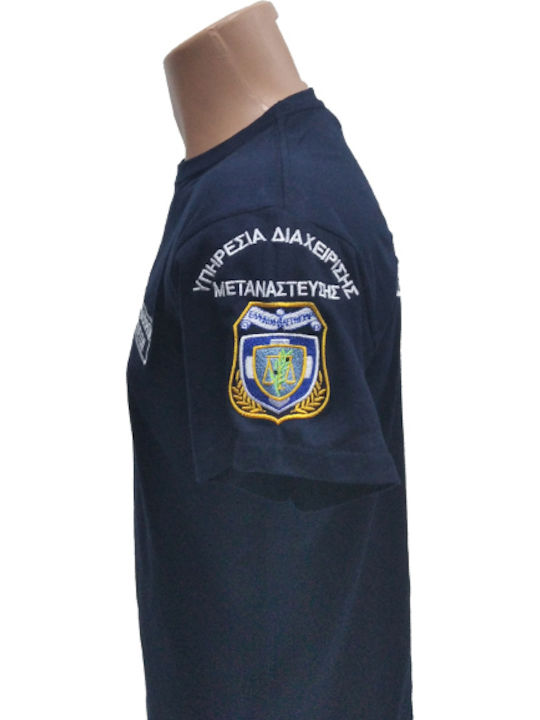 T-shirt Αστυνομίας Υπηρεσία Διαχείρισης Μετανάστευσης