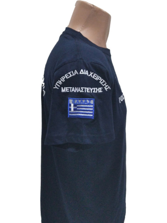 T-shirt Αστυνομίας Υπηρεσία Διαχείρισης Μετανάστευσης