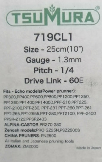 Λάμα Αλυσοπρίονου 719cl1 25cm/10" Tsumura