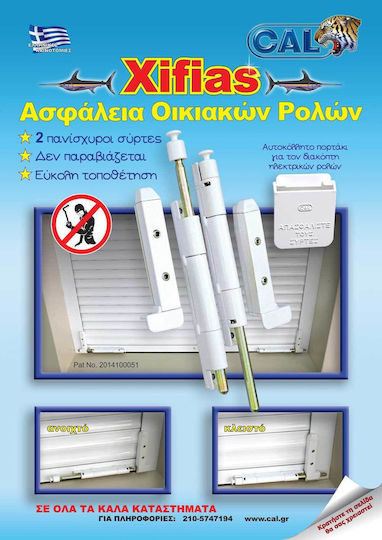 Екстра Сигурност За Домашни Ролетни Щори Xifias Черен Комплект
