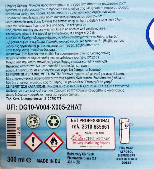 Χριστουγεννιάτικο Αρωματικό Χώρου Spray Canella Cinnamon Κανέλα