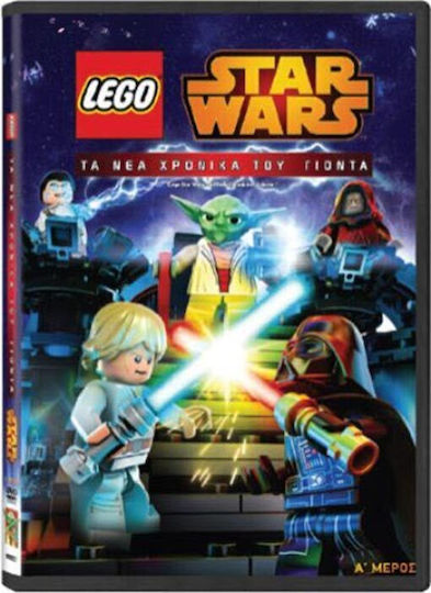 Lego Star Wars: The New Yoda Chronicles Part B DVD