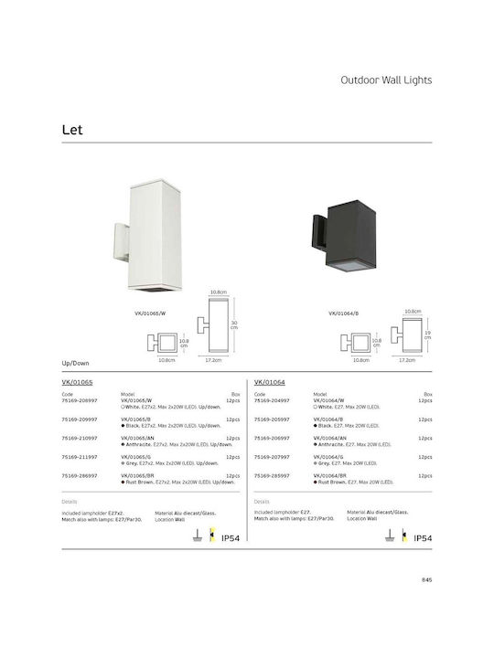 VK Lighting Επιτοίχιο Εξωτερικό Σποτ E27 IP54 Διπλής Δέσμης 10.8x30εκ.
