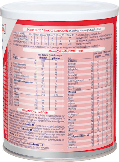 Novalac Αντιαναγωγικό Γάλα σε Σκόνη AR Digest + για 0+ Μηνών 400gr