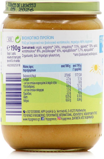 Hipp Baby Meal with Flavor Rice with Vegetables and Organic Chicken 190gr for 5+ Months