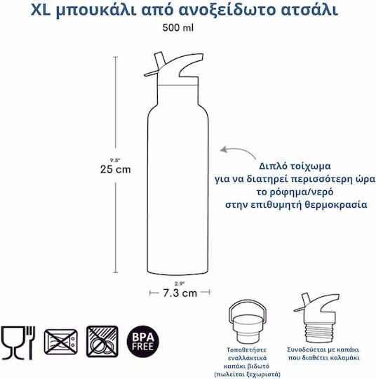 A Little Lovely Company Stainless Steel Kids Water Bottle Thermos with Straw Multicolour 500ml