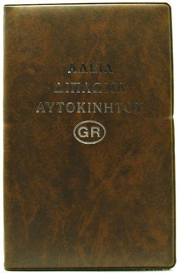 Vivian Plast Θήκη Εγγράφων Αυτοκινήτου