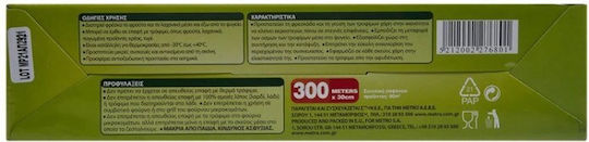 Pappy Home Прилепващо фолио 300m