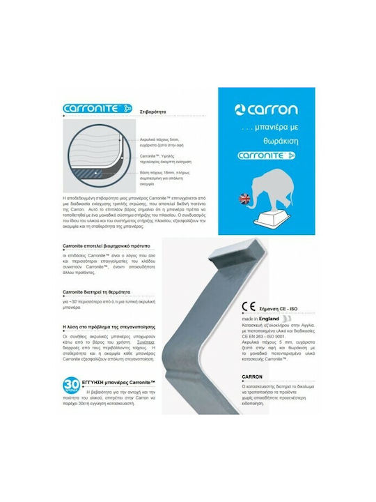 Carron Bathrooms Profile Вана Акрил 170x75см