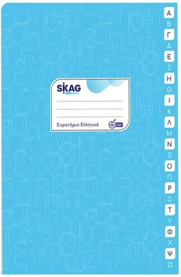 Skag Τετράδιο Ριγέ Β5 48 Φύλλων (Διάφορα Σχέδια)